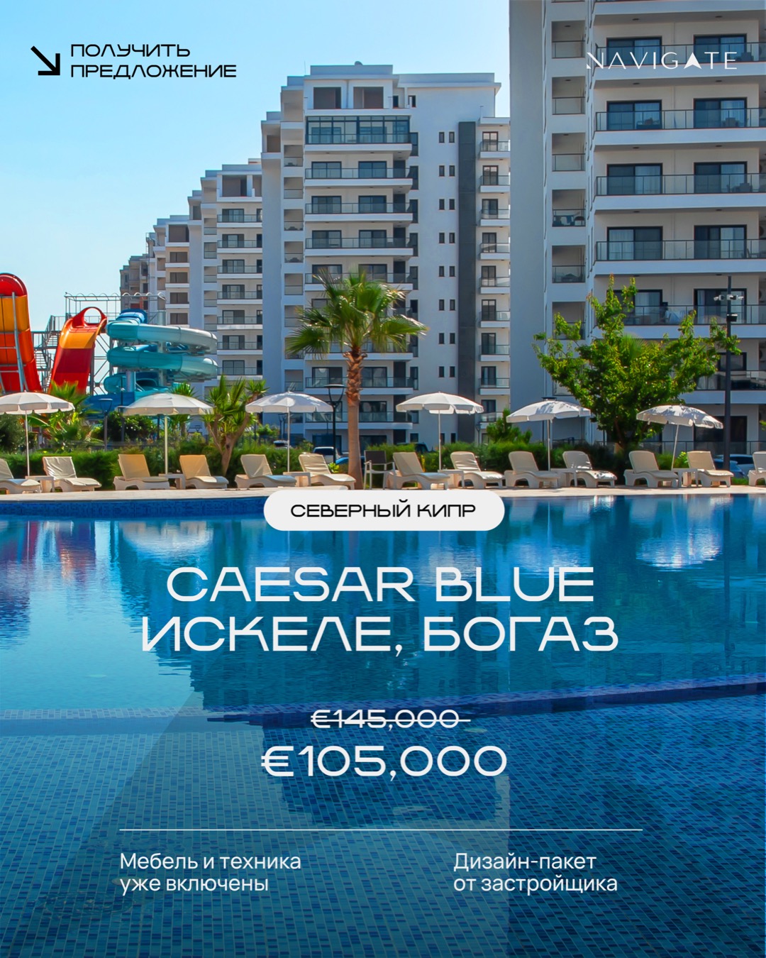 Caesar Blue, Iskele